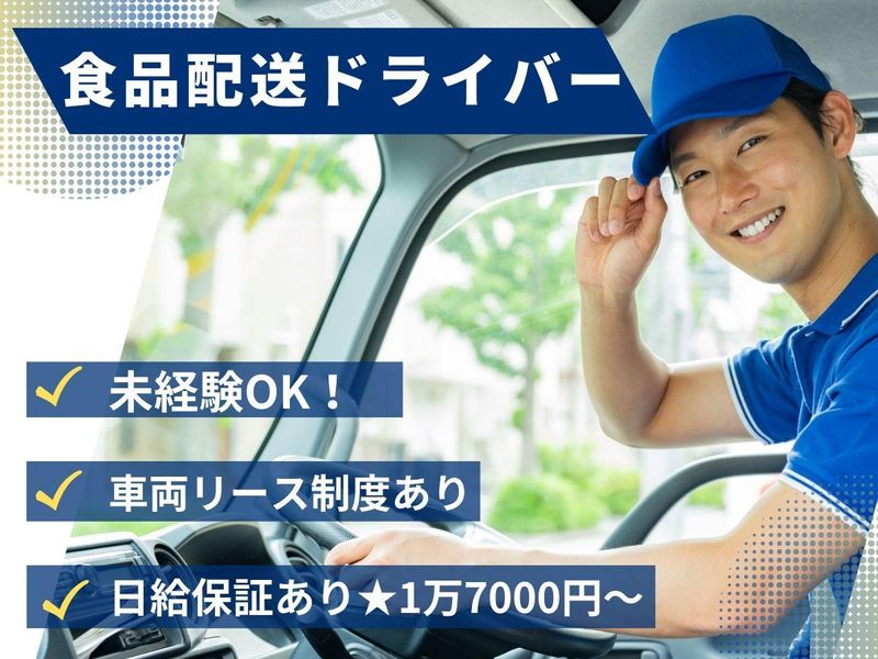 株式会社アスリート７の求人・転職情報
