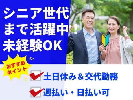 株式会社総合プラント