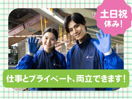 SGフィルダー株式会社 九州中継エリア　/W24128-218のアルバイト・バイト求人情報