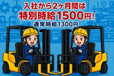 株式会社ビートの求人・転職情報