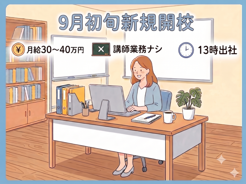 やまあん知略株式会社の求人・転職情報