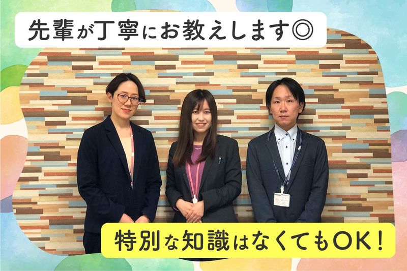 Notoカレッジ キャリアセンターNEXT(名古屋就労移行支援事業所/株式会社Notoカレッジ)のアルバイト・バイト求人情報-02