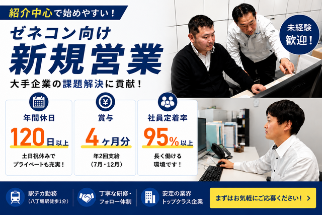 株式会社ＳＫテックの求人・転職情報