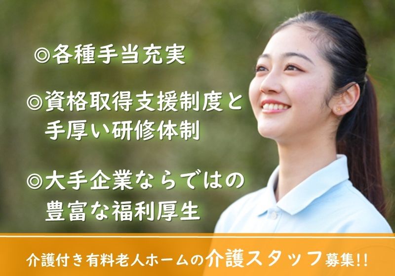 株式会社ベネッセスタイルケアの求人・転職情報