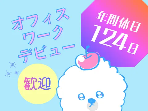 アルティウスリンク株式会社の求人・転職情報