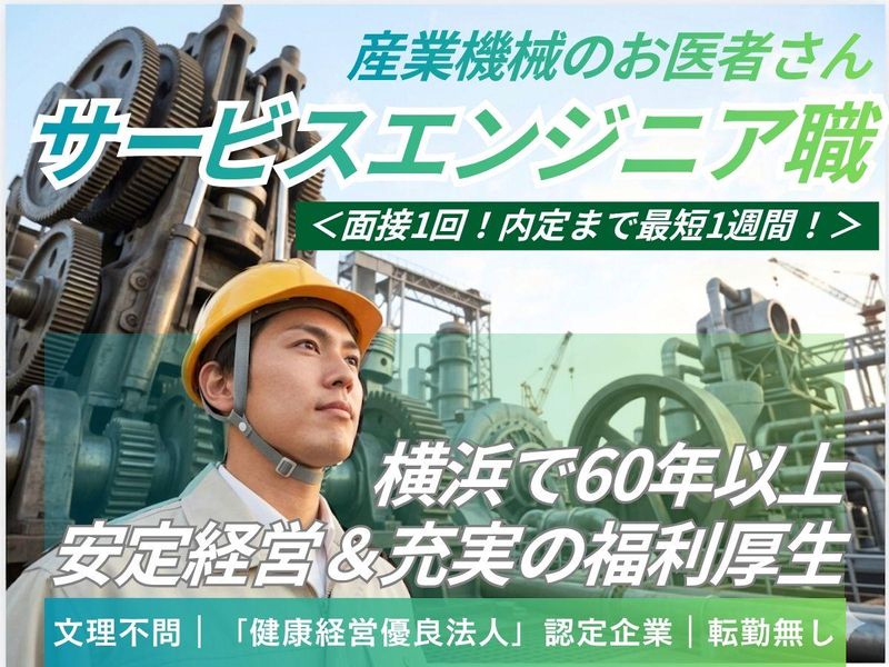 株式会社高岡工業所