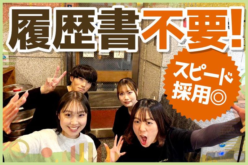 焼き鳥　川北商店　新大阪店のアルバイト・バイト求人情報-05