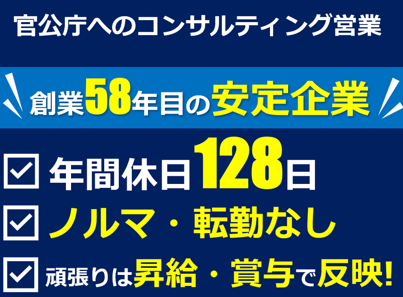 ㈱丸電の求人・転職情報