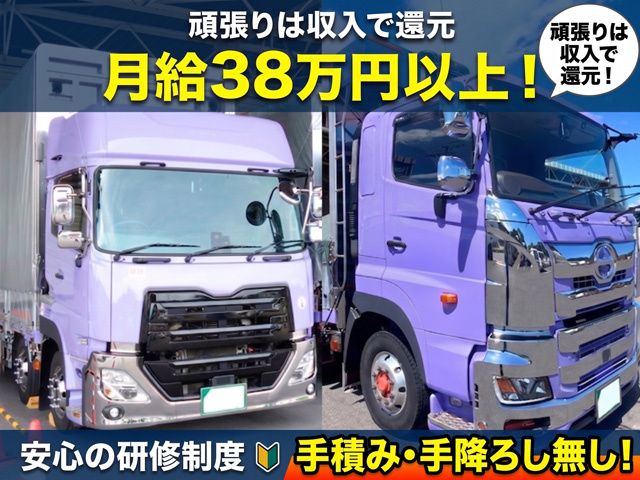 東日運送 株式会社　熊谷営業所の求人・転職情報