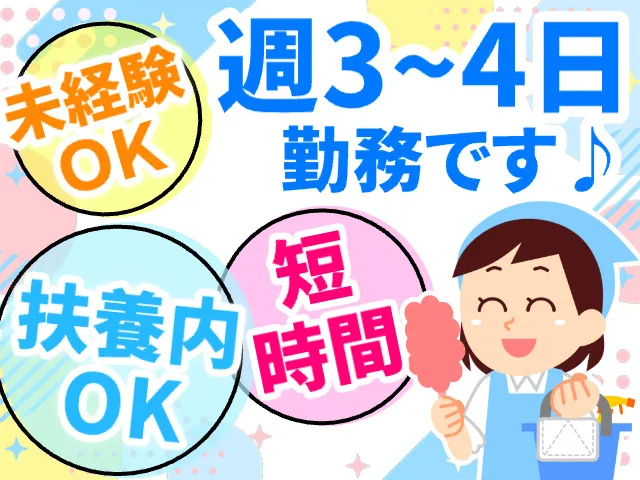 株式会社ピースプライズのアルバイト・バイト求人情報