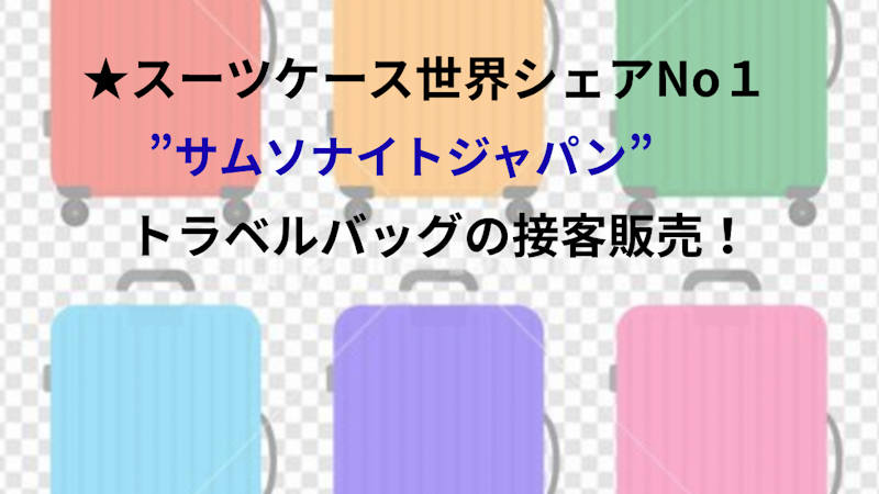 株式会社ウイングスキャリアパートナーのアルバイト・バイト求人情報-08