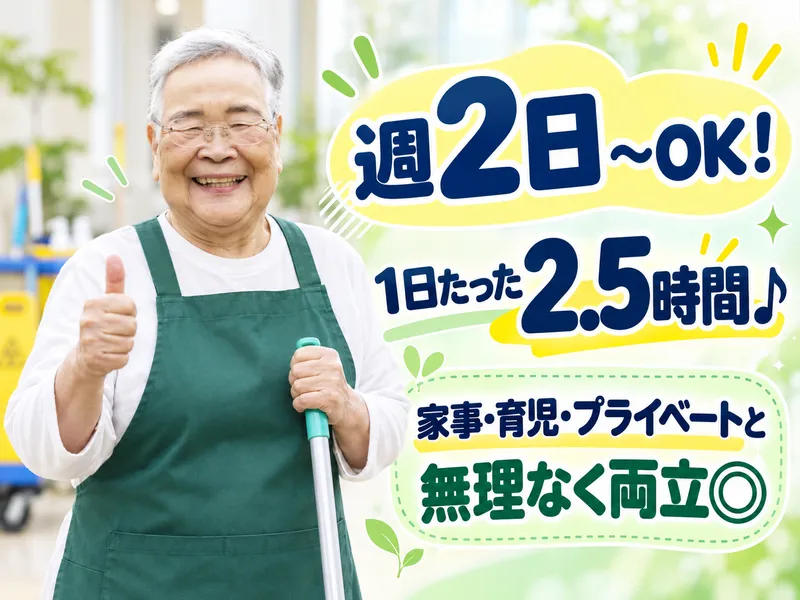 勤務先(札幌市清田区美しが丘3条10丁目)のアルバイト・バイト求人情報