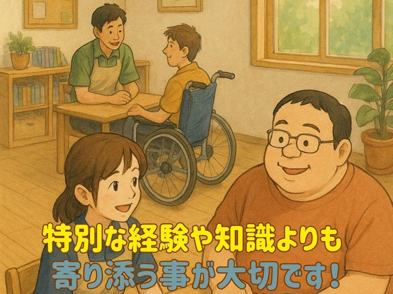 社会福祉法人　六三四のアルバイト・バイト求人情報-02