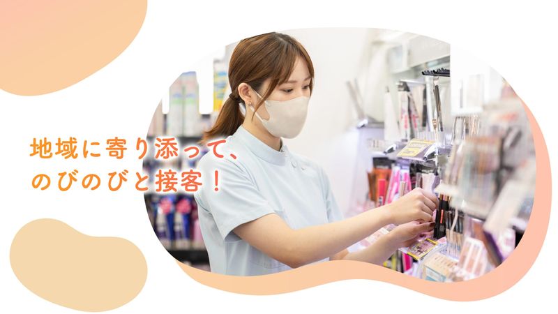 有限会社土方薬局の求人・転職情報