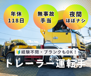 ケーアイ運輸株式会社-0001の求人・転職情報