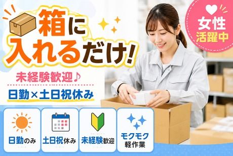 株式会社ヒューマンアイズの求人・転職情報