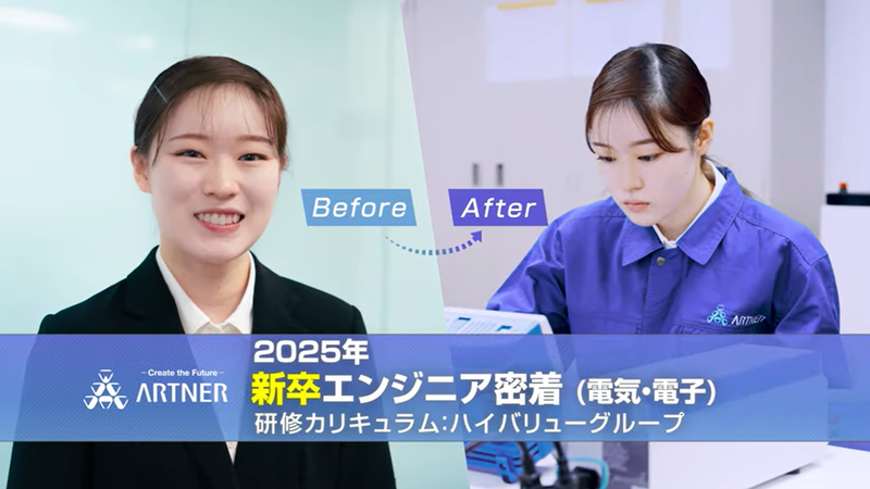 株式会社アルトナー