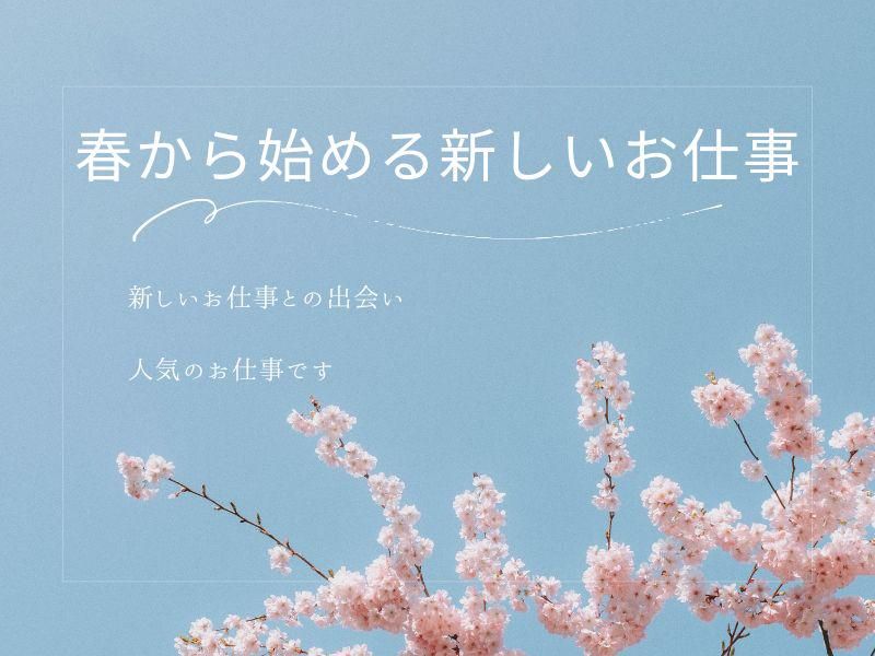 株式会社ジョブフィールの求人・転職情報