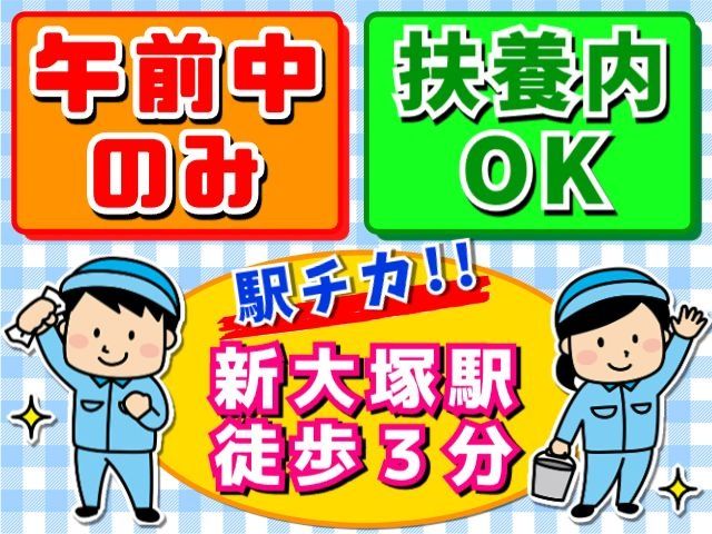 埼玉美装株式会社のアルバイト・バイト求人情報-01