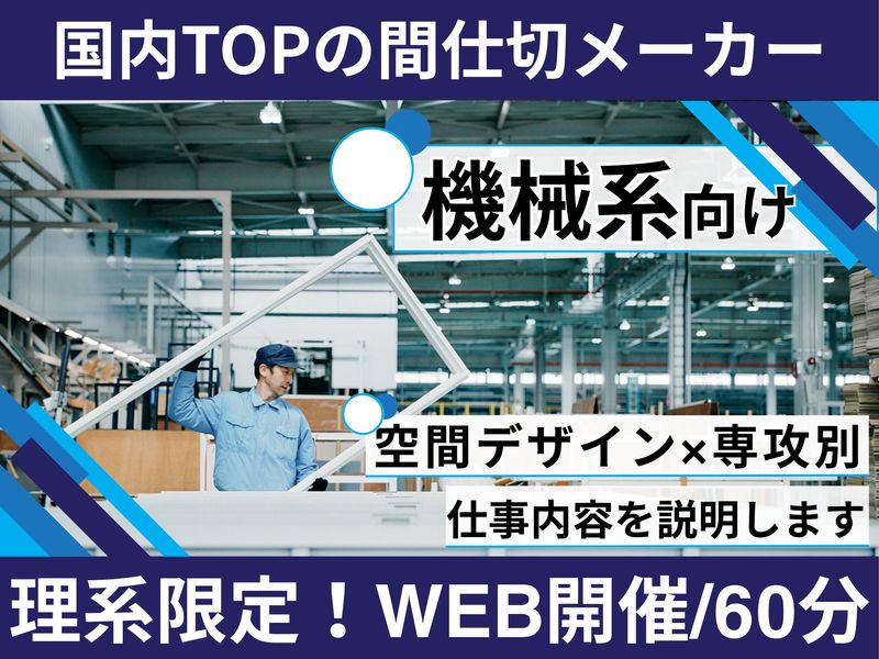 小松ウオール工業株式会社