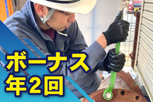 株式会社MKプラントの求人・転職情報