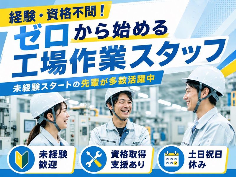 株式会社中本鉄工の求人・転職情報