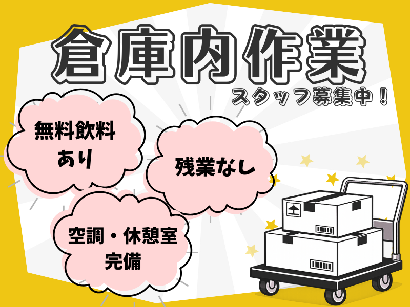 ハスト株式会社の求人・転職情報