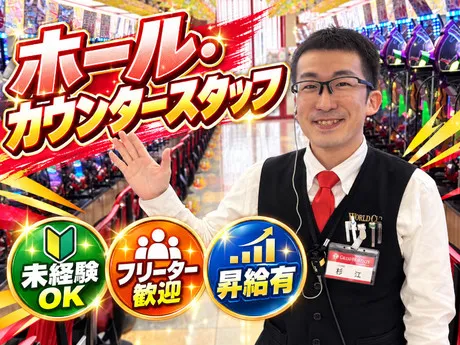 グランワールドカップ本巣店(株式会社鳥取ワールドカップ)のアルバイト・バイト求人情報