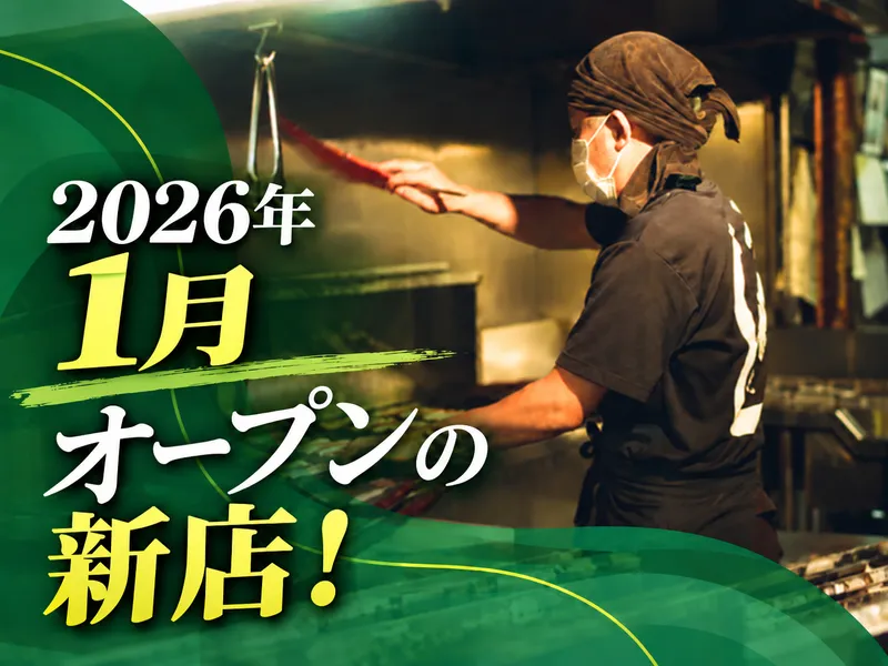株式会社かぶらやグループの求人・転職情報