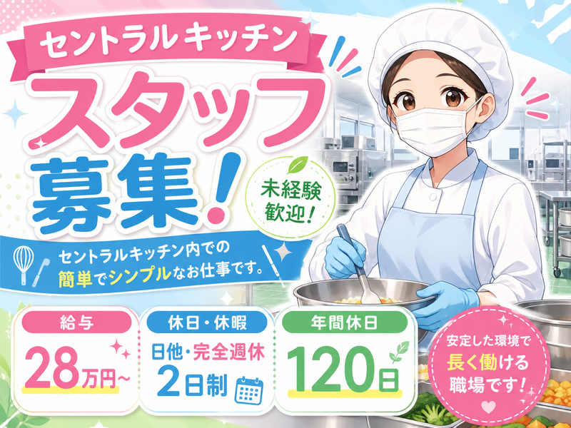 株式会社うちくるLABOの求人・転職情報