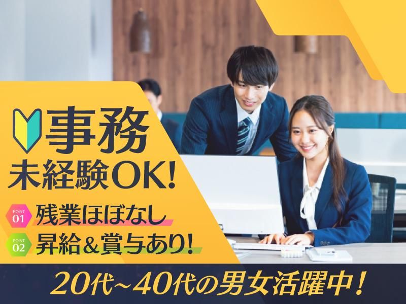 株式会社金城商会の求人・転職情報