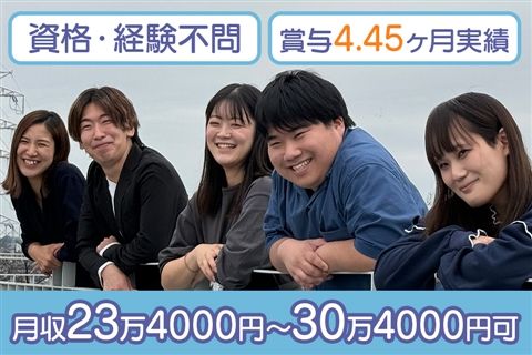 社会福祉法人白根学園の求人・転職情報