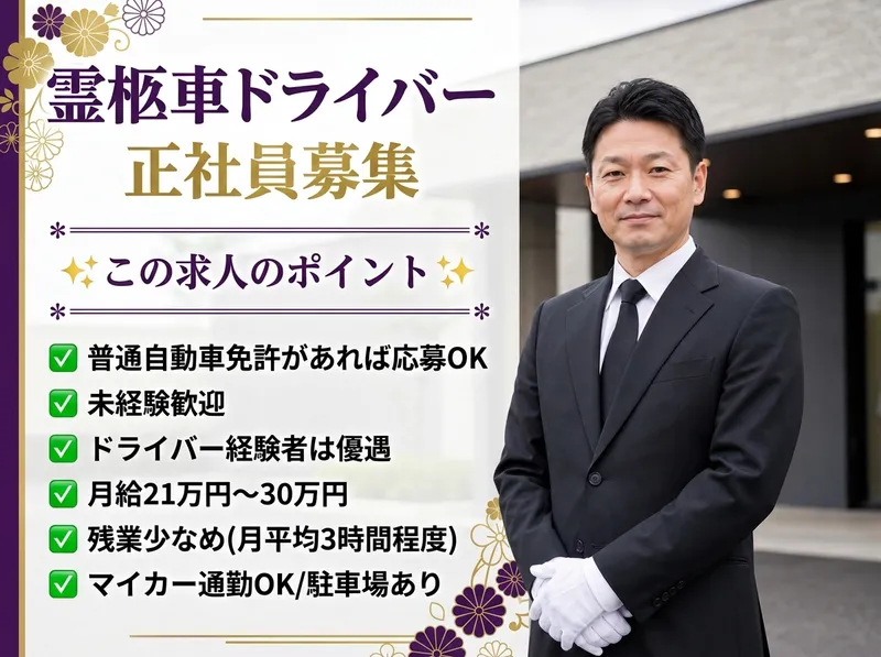 株式会社NIKKO ホールディングスの求人・転職情報