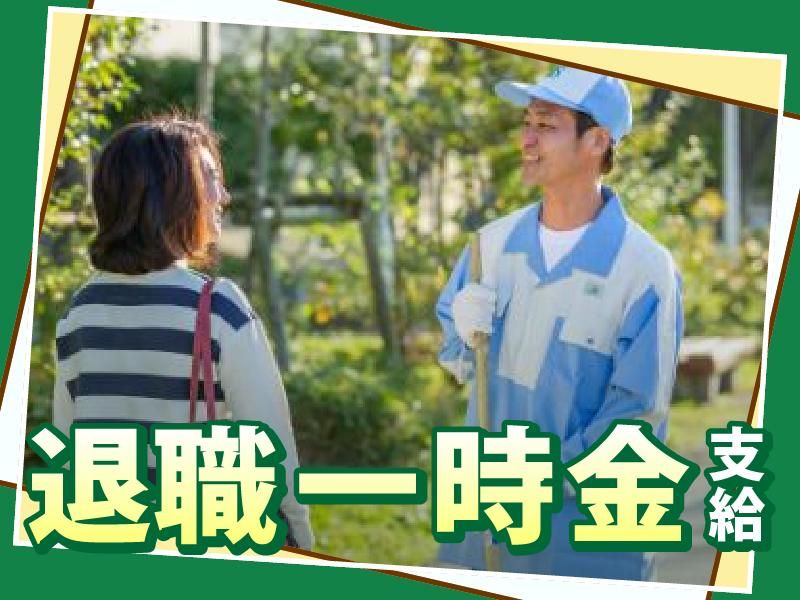 花畑団地(日本総合住生活株式会社)のアルバイト・バイト求人情報-03