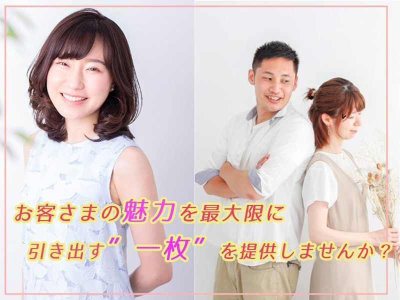 株式会社セルフィットの求人・転職情報