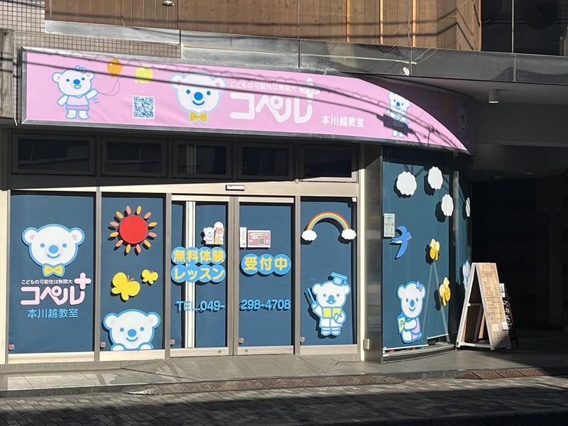 株式会社スマイルエス　コペルプラス本川越教室のアルバイト・バイト求人情報-03