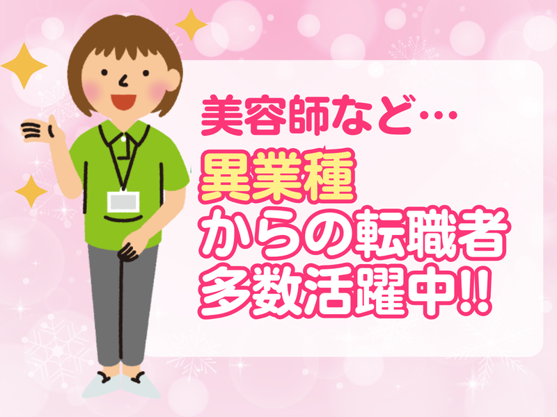 有限会社アール・アイ・エス　プラスワンのアルバイト・バイト求人情報-04