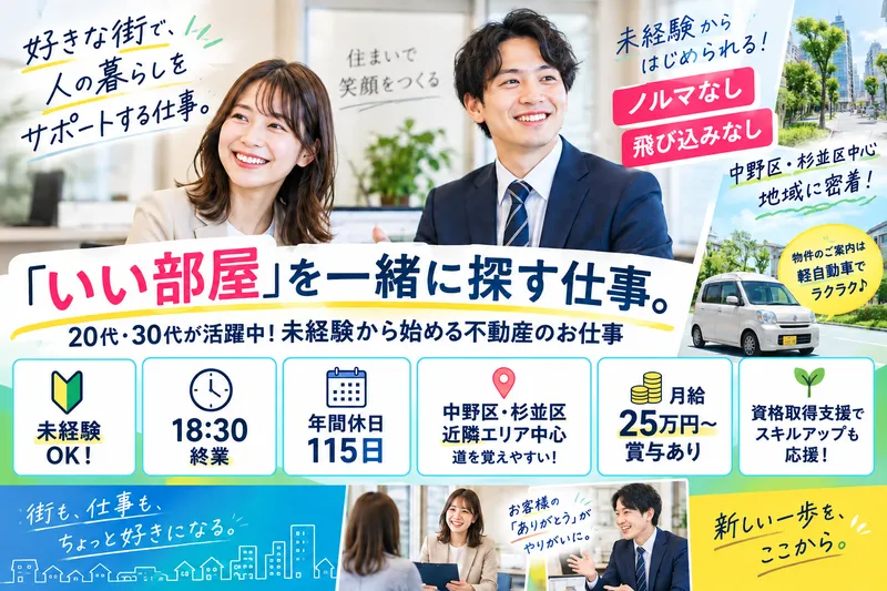 有限会社ホームワークの求人・転職情報