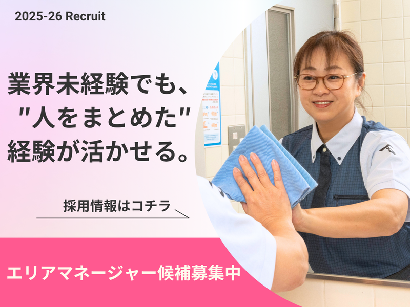 大成株式会社の求人・転職情報