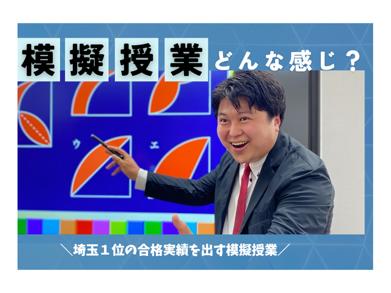 株式会社エジュテックジャパン
