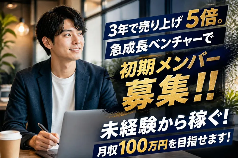 株式会社まるやの求人・転職情報