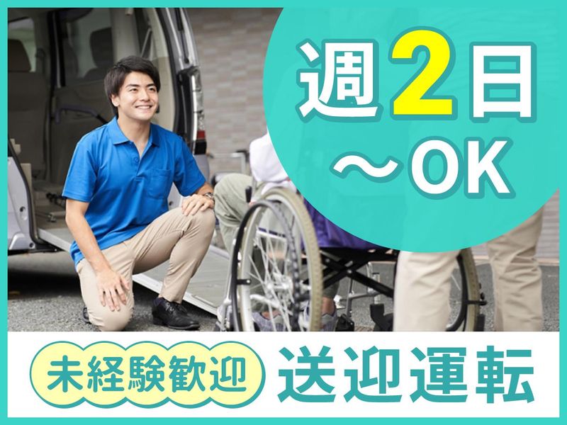 ベストライフ真駒内　事業所のアルバイト・バイト求人情報-10