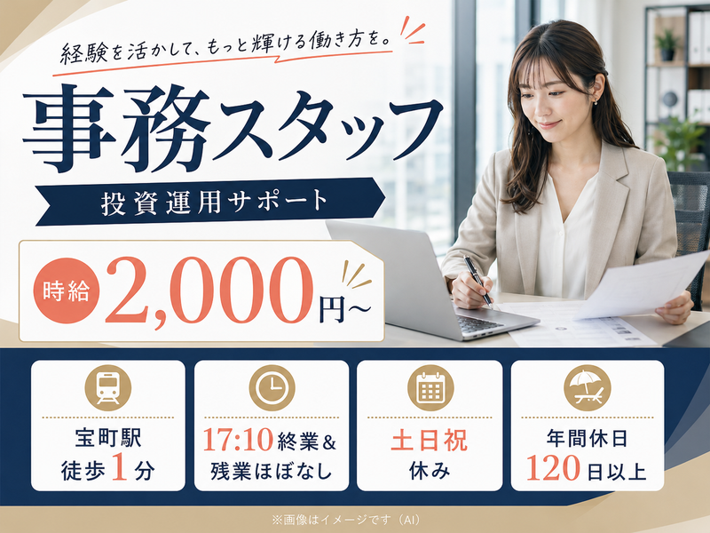 令和ヒューマン・ファースト株式会社のアルバイト・バイト求人情報-23