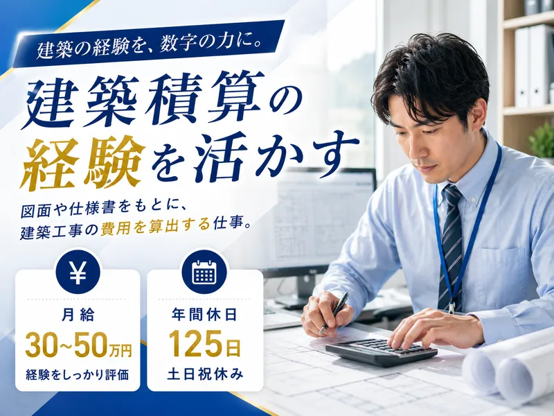 株式会社メカロスタッフの求人・転職情報