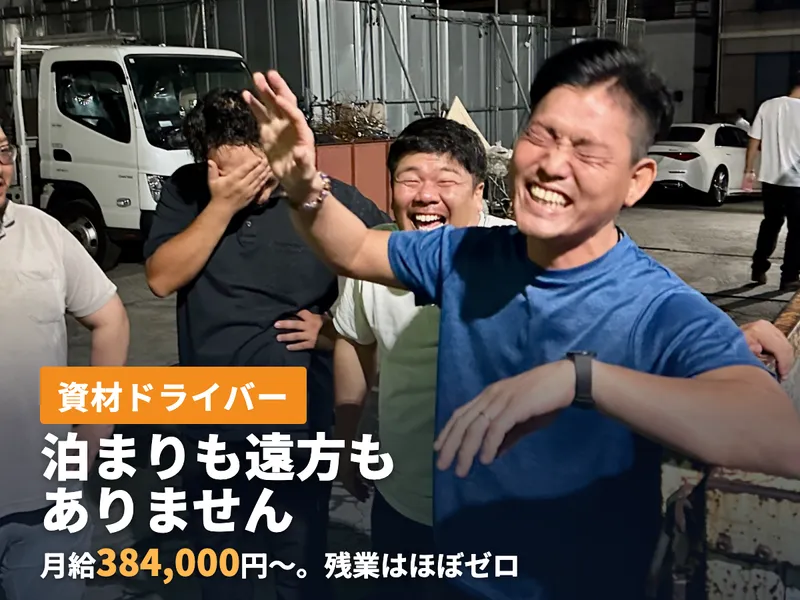 株式会社森興業-0005の求人・転職情報