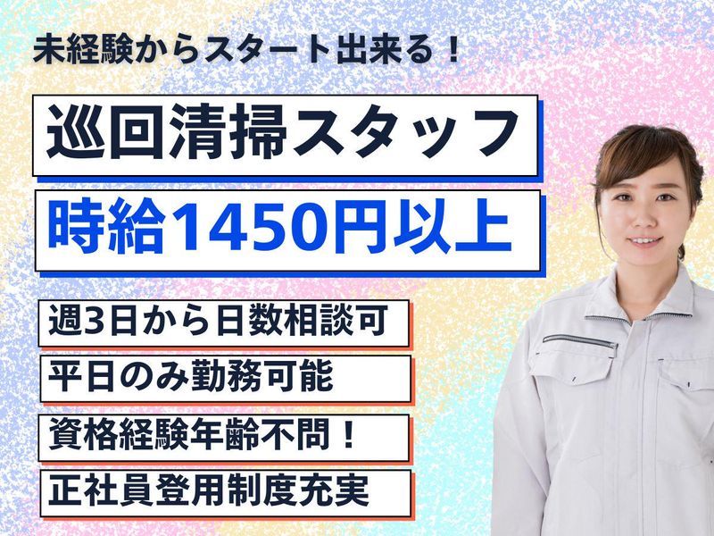 協和産業株式会社のアルバイト・バイト求人情報-02