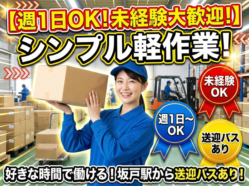 ライクスタッフィング株式会社