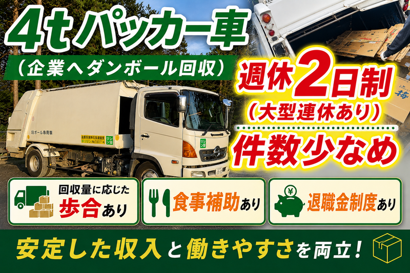 株式会社リレン