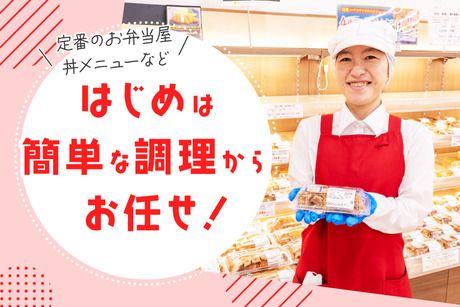 オーケー　草加舎人店の求人情報