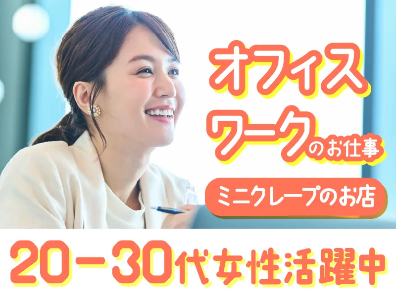 株式会社コロットの求人・転職情報